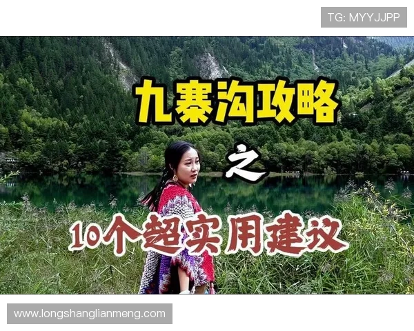 确保9游会全站登录安全的实用建议与防护技巧